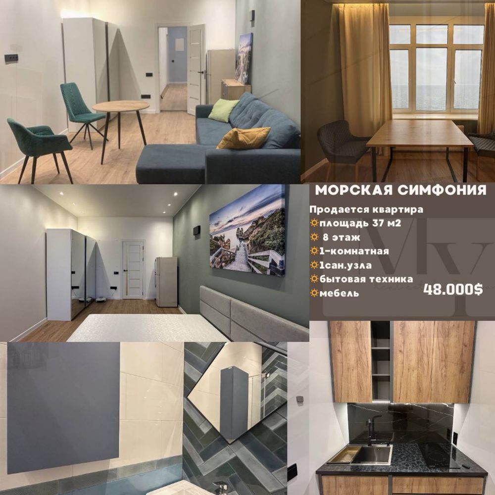 Срочно!!! Продам 1-комнатную квартиру с видом на море Аркадия Одеса - зображення 1