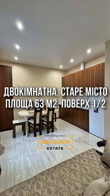 2х кімнатна, Старе місто, з ремонтом та меблями Кам`янець-Подільський - зображення 1