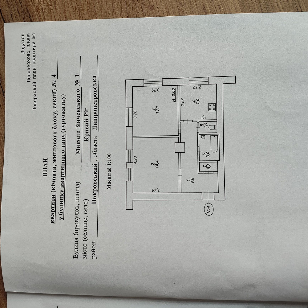 Продаю двухкомнатну Сталінку Кривий Ріг - зображення 1