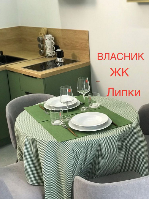 Липки,ЖК «Липки»,Мазепи 164,Продам квартиру,озеро Ивано-Франковск - изображение 2