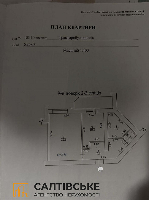 8109-КЮ Продам 2к квартиру 52м2 в новострое на Салтовке Харьков - изображение 8