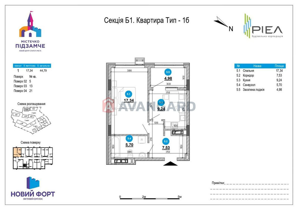 Продаж 1 кім 44 м2 в ЖК Новий Форт на Волинській Львів - зображення 5