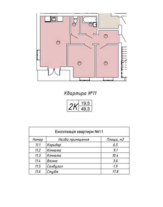 2-кім квартира 50 м2. Будинок готується до здачі Ременів - зображення 1