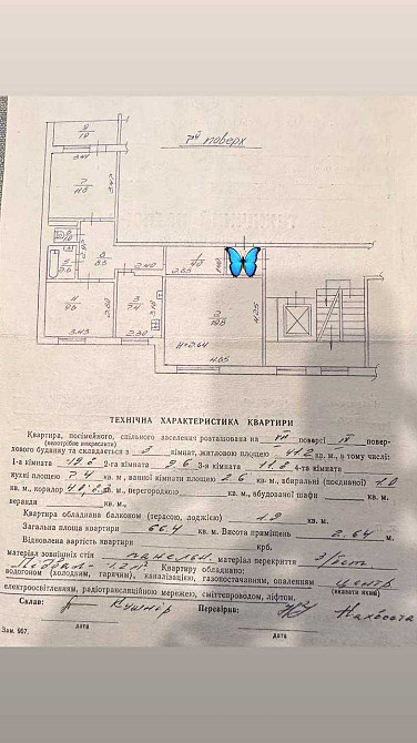 Затишна 3 кімнатна квартира р-н Іскри, локація ТОП! 7 поверх! Львов - изображение 6
