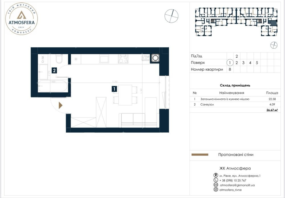 Смарт - Квартира від Забудовника 26.9м2 Рівне - зображення 1