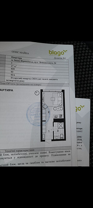 1к квартира Манхеттен АП Власник Ивано-Франковск - изображение 1