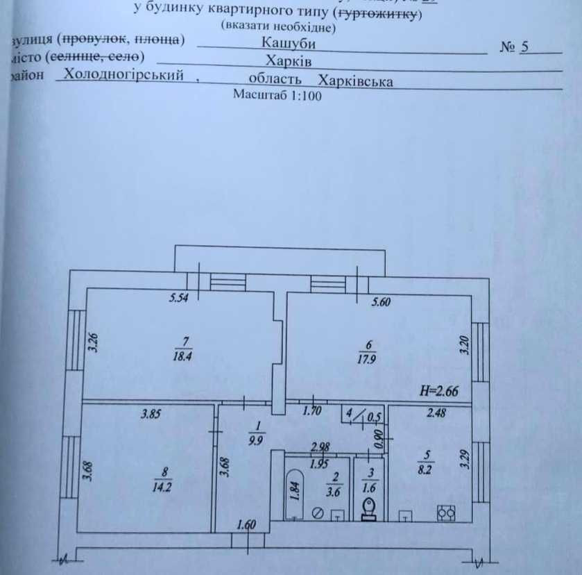 3х комнатная квартира с ремонтом Холдная гора ЖБ перекрытия Харьков - изображение 2