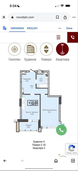 Квартира до ввода в эксплуатацию,7очер!Драгомирова,Новопечерские липки Киев - изображение 1