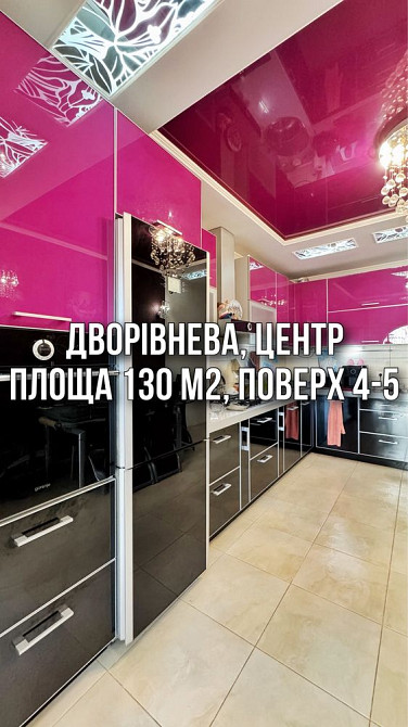 Дворівнева, Центр, з меблями Кам`янець-Подільський - зображення 1