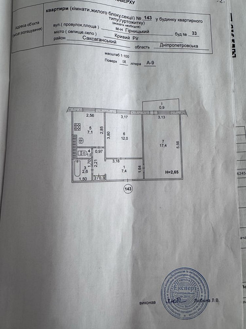 Квартира на мкр Горняцкий, хорошие соседи , теплая не угловая! Кривой Рог - изображение 1