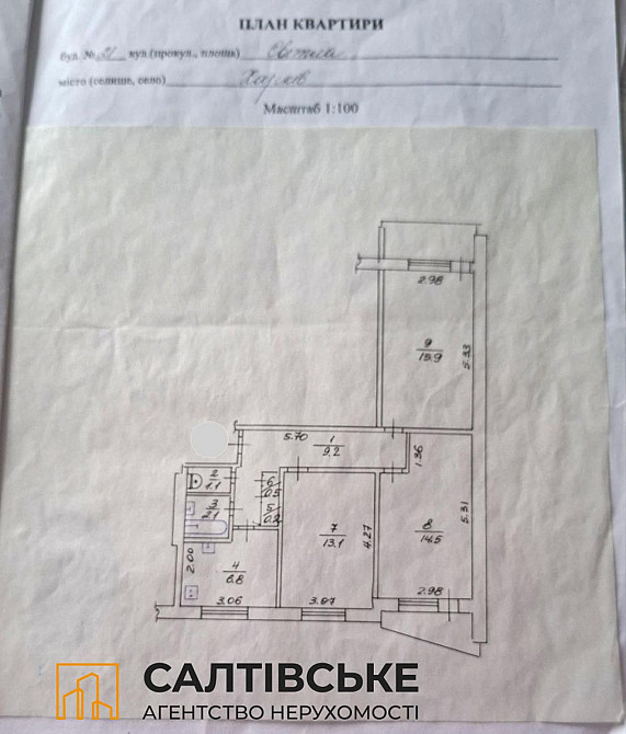 ИП-0106 Продам 3к квартиру на Салтовке Салтовская 533 м/р Харків - зображення 8