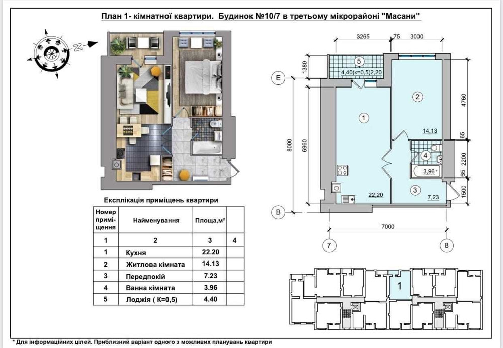 Масани 1-но кімнатна квартира новобудова Незалежності секція 10/7 Чернігів - зображення 2