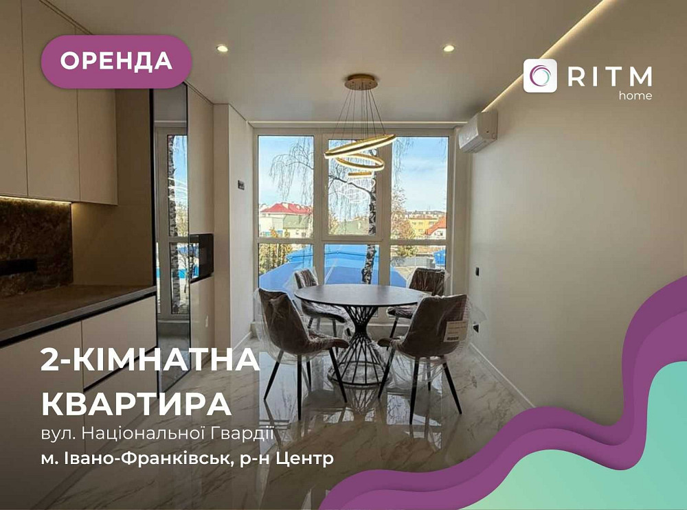 ЗДАЄТЬСЯ в оренду СУЧАСНА двокімнатна квартира біля парку Шевченка, Ивано-Франковск - изображение 1