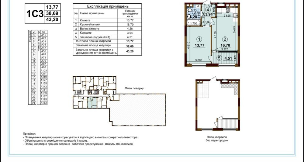 Класна пропозиція! 1-к квартира 43м2 ЖК Варшавський Плюс Виноград Киев - изображение 2