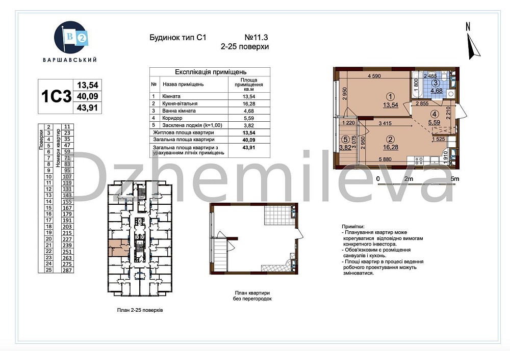 ЖК Варшавський 2 Київ Продам Без% нова готова простора квартира 44 м2 Киев - изображение 2