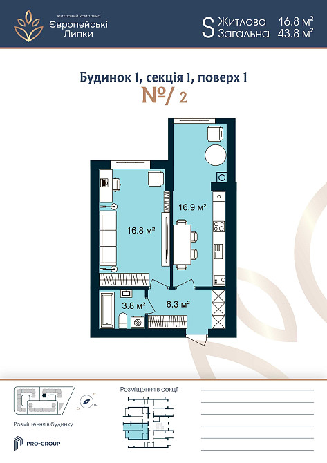 Продаж 1 кім. квартири Софіївська Борщагівка, кредит, розтермінування Софиевская Борщаговка - изображение 1