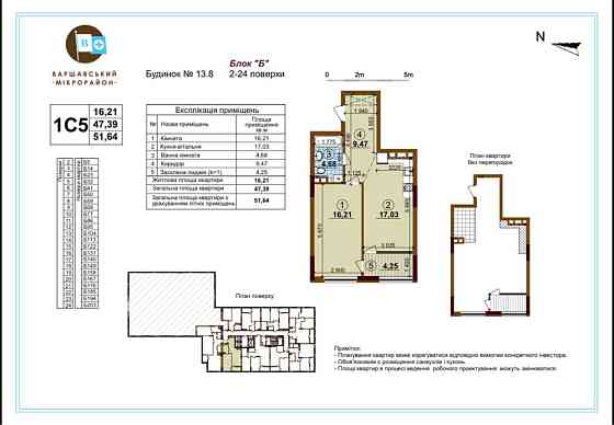 Крута пропозиція! 1-к квартира 53м2 ЖК Варшавський Плюс Виноградар Киев