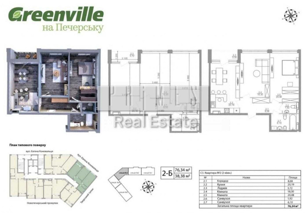 Продаж 2к квартири, ЖК Greenville на Печерську, пер. Новопечерський, 5 Киев - изображение 2