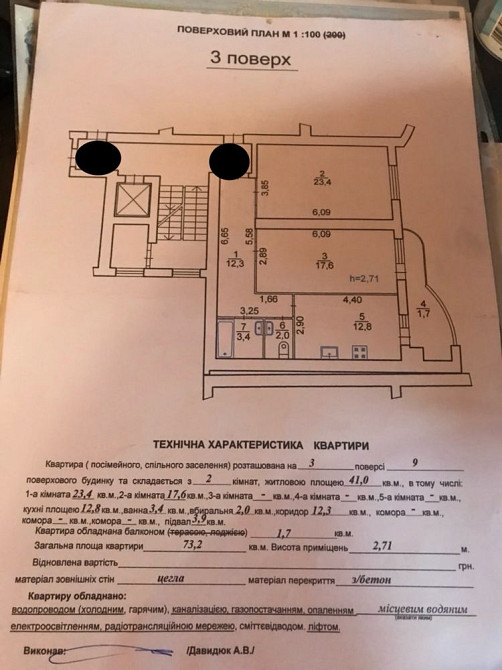 Квартира в новобудові з ремонтом 2кім квартира Демнянська без % Львів - зображення 8
