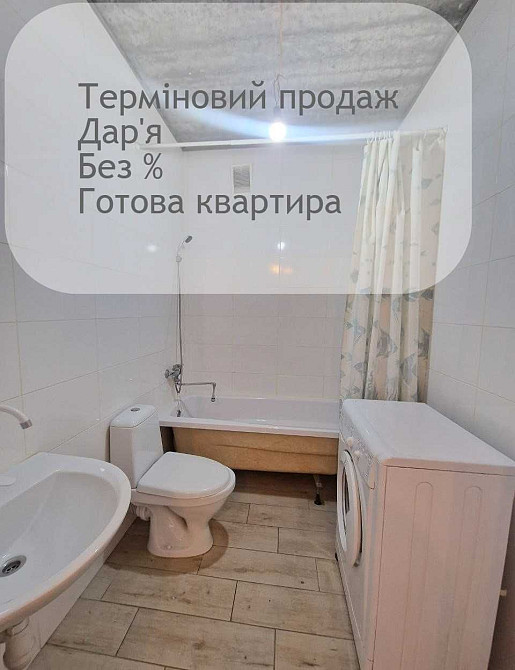Терміновий продаж, готова квартира, без комісії в першому будинку Щасливе - зображення 7