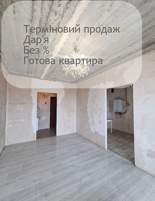 Терміновий продаж, готова квартира, без комісії в першому будинку Щасливе - зображення 2
