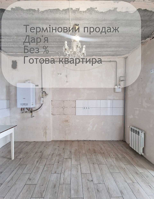 Терміновий продаж, готова квартира, без комісії в першому будинку Щасливе - зображення 5