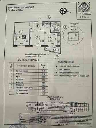 Продам 2-х квартиру, Патріотика Киев