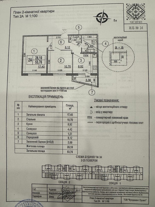 Продам 2-х квартиру, Патріотика Киев - изображение 1