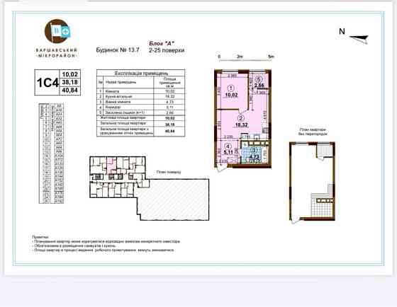 Топ пропозиція! 1-к квартира 41м2 ЖК Варшавський Плюс Виноградар Киев