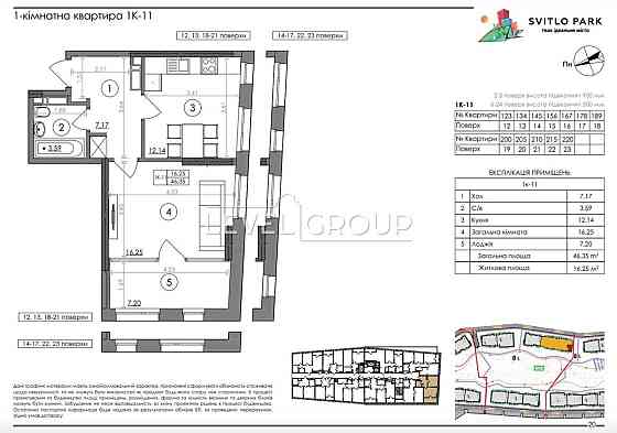1к квартира в сучасному ЖК Svitlo Park 46,35 м² Видубичі 13 поверх Киев