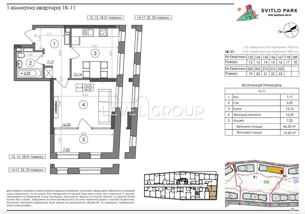 1к квартира в сучасному ЖК Svitlo Park 46,35 м² Видубичі 13 поверх Киев - изображение 2