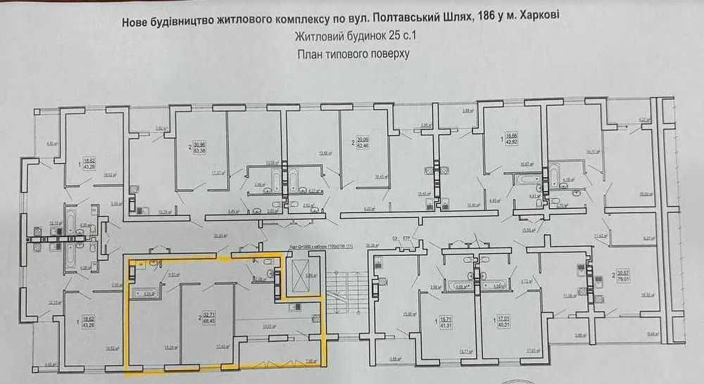 ЖК Сказка 2 к квартира 62м2 возле метро Холодная Гора Харьков - изображение 8