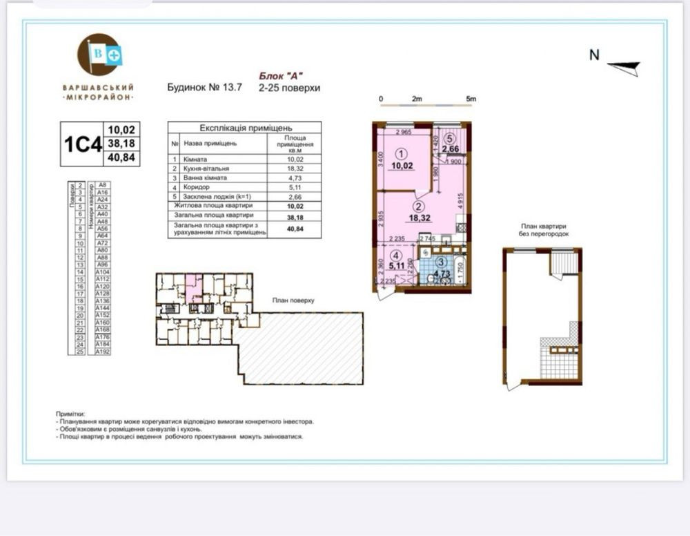 Топ ціна! 1-к квартира 41м2 ЖК Варшавський Плюс Виноградар Киев - изображение 2