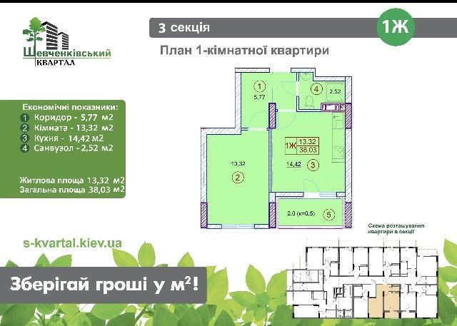 Квартира 1-кімнатна в Шевченківському районі Киев - изображение 1