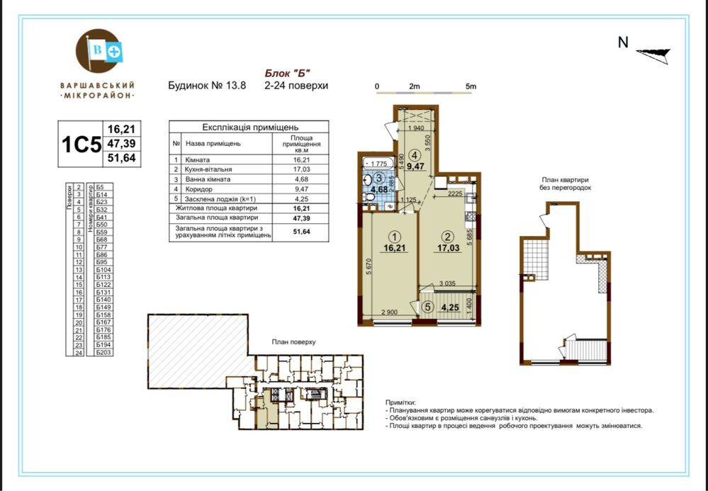 Гарне планування! 1-к квартира 52м2 ЖК Варшавський Плюс Виноградар Киев - изображение 2