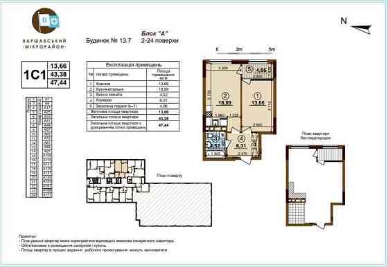 Неймовірна ціна! 1-к квартира 48м2 ЖК Варшавський Плюс Виноградар Киев