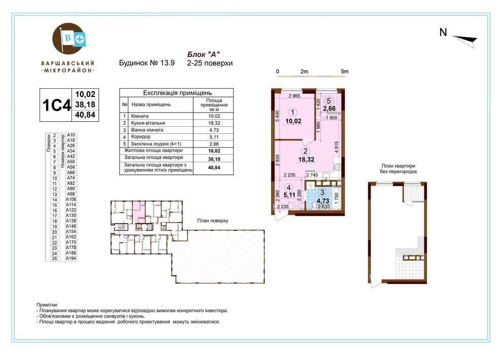 Найнижча ціна! 1-к квартира 41м2 ЖК Варшавський Плюс Виноградар Киев - изображение 2