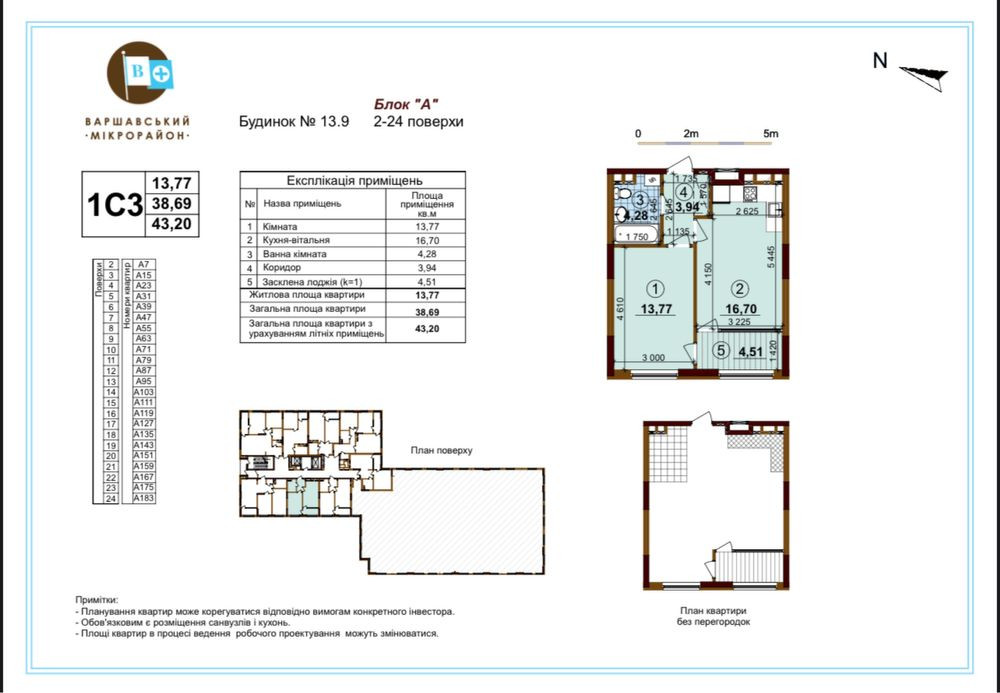 Класна пропозиція! 1-к квартира 43м2 ЖК Варшавський Плюс Виноградар Киев - изображение 2