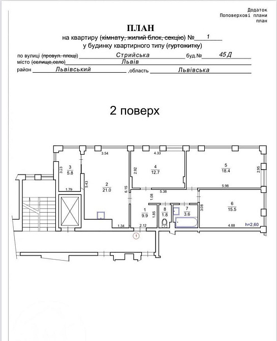 Продаж квартири у зданій новубудові у ЖК на Стрийській 45! Львів - зображення 2