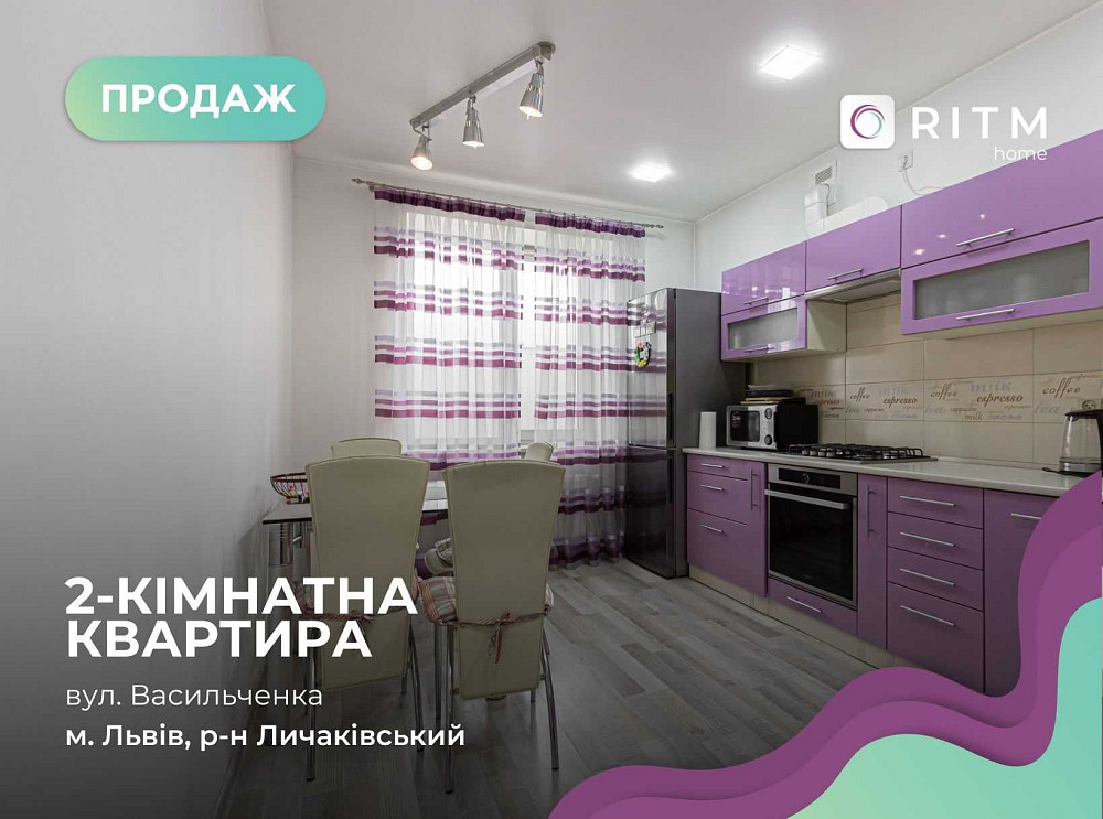 Продаж 2-к. квартири з ремонтом на вул. Васильченка Львів - зображення 1