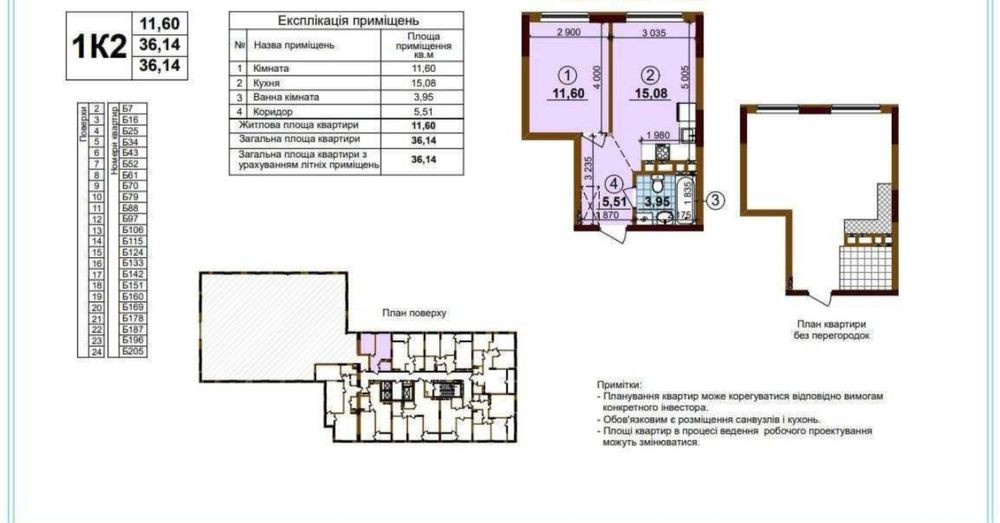 Чудова пропозиція! 1-к квартира 36м2 ЖК Варшавський Плюс Виноградар Киев - изображение 2