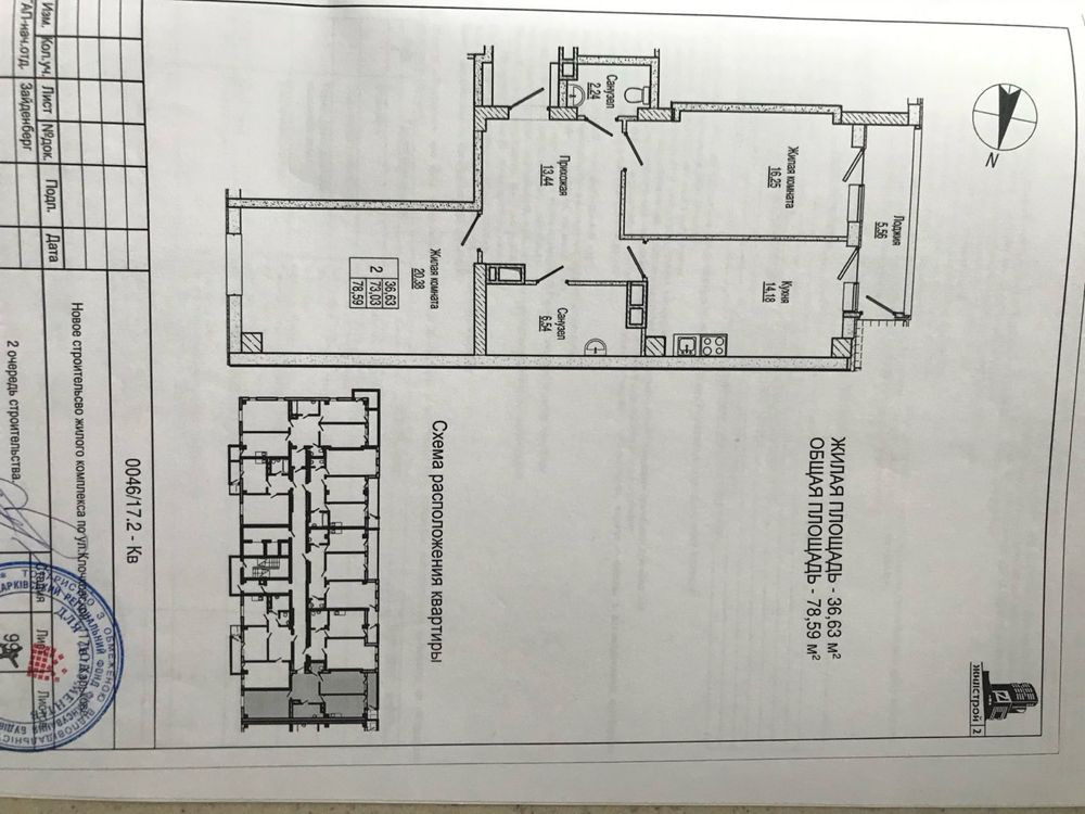 3 к квартира в ЖК Павловский квартал, Клочковская. Харків - зображення 4
