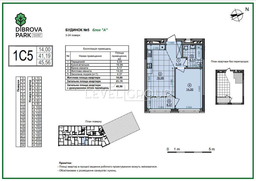 Продаж 1 - к квартири в ЖК Dibrova park Київ - зображення 2