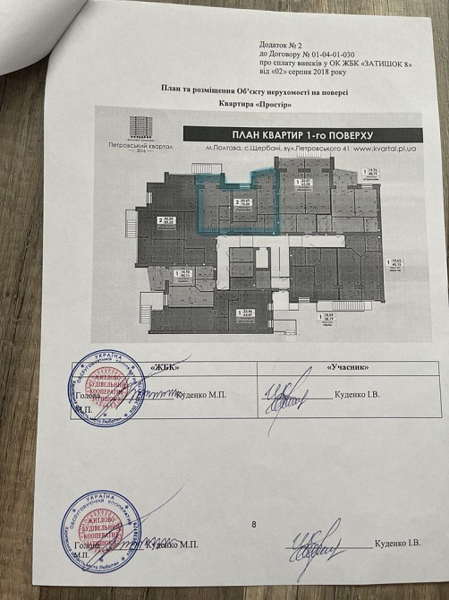 Квартира в новобудові Полтава - изображение 2