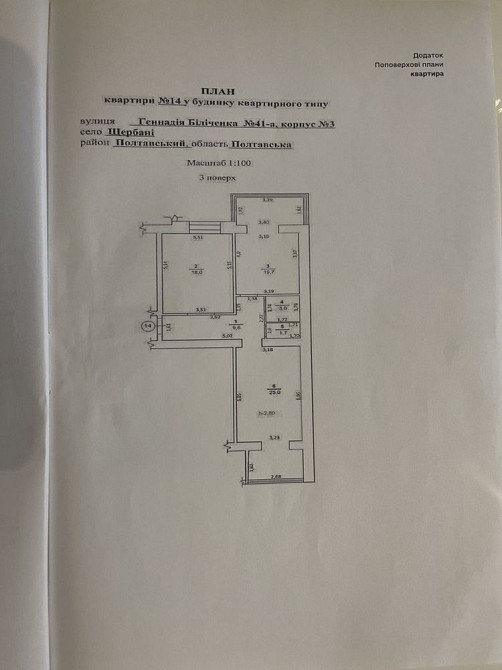 Квартира в новобудові Полтава - изображение 1