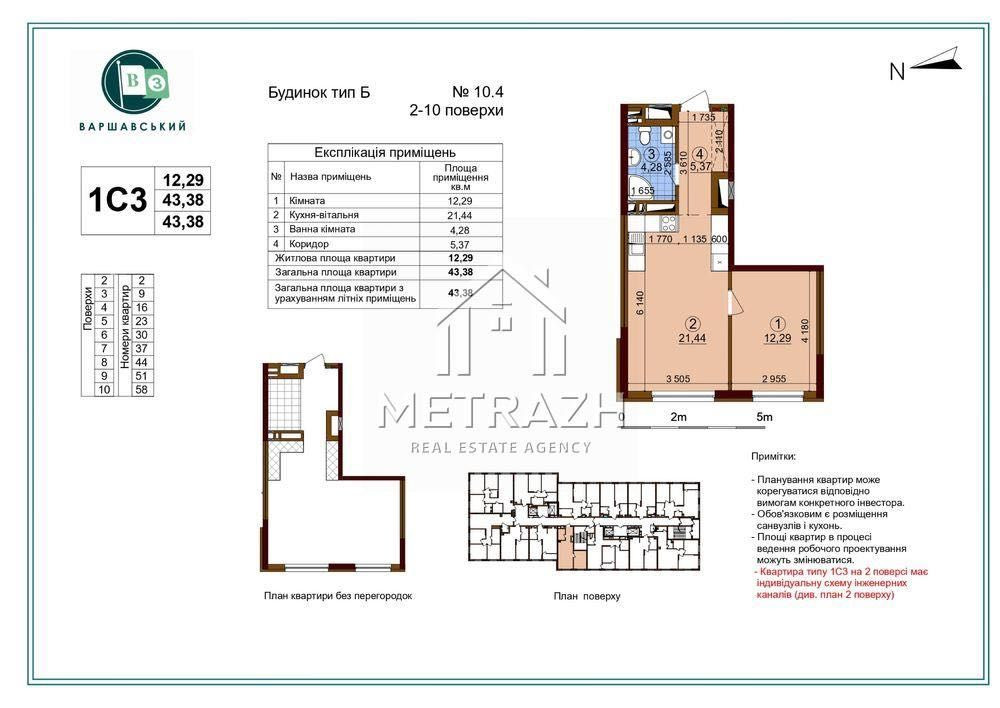 ТОП ЦІНА! 1к квартира в ЖК Варшавський 31 Київ - зображення 2