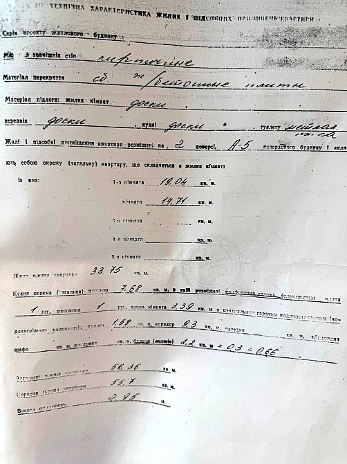 Продаж 2-х к.кв. ЦЕНТР міста вул. Сталеварів буд. 1,  2-й поверх. Запорожье - изображение 3