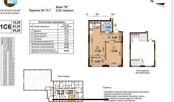 Найкраща ціна! 1-к квартира 45м2 ЖК Варшавський Плюс Виноградар Киев
