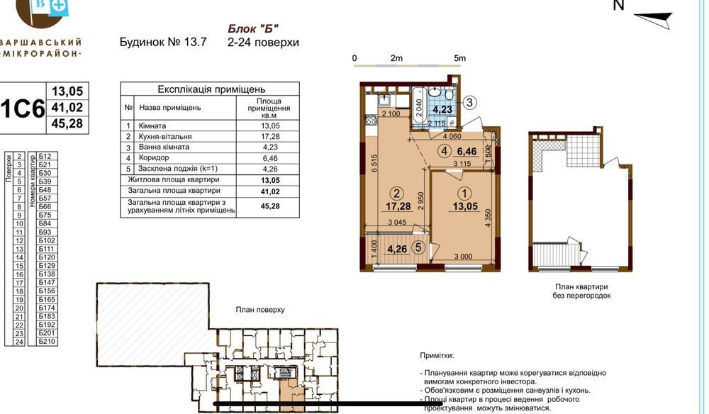 Найкраща ціна! 1-к квартира 45м2 ЖК Варшавський Плюс Виноградар Київ - зображення 2