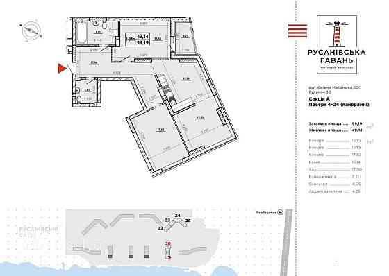 ЖК Русанівська гавань Перша лінія Видова Без % Киев